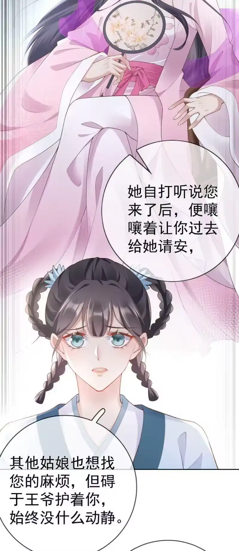 夫人不正经_h 026 第二十六话 给姐姐请安 第4页