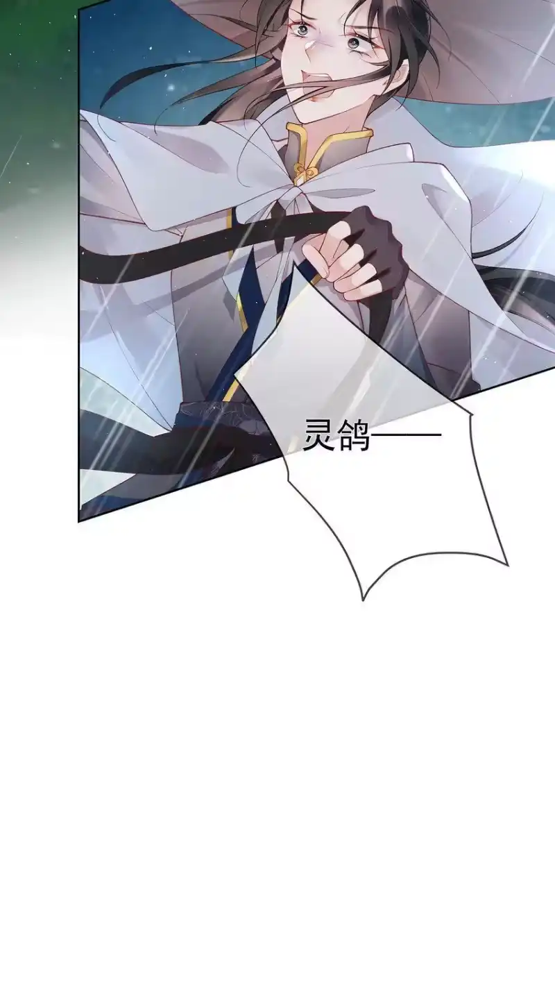 夫人不正经_h 026 第二十六话 给姐姐请安 第40页
