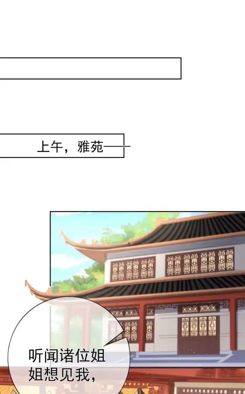 夫人不正经_h 026 第二十六话 给姐姐请安 第7页