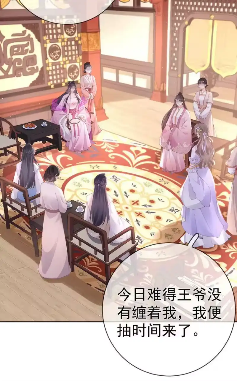 夫人不正经_h 026 第二十六话 给姐姐请安 第8页