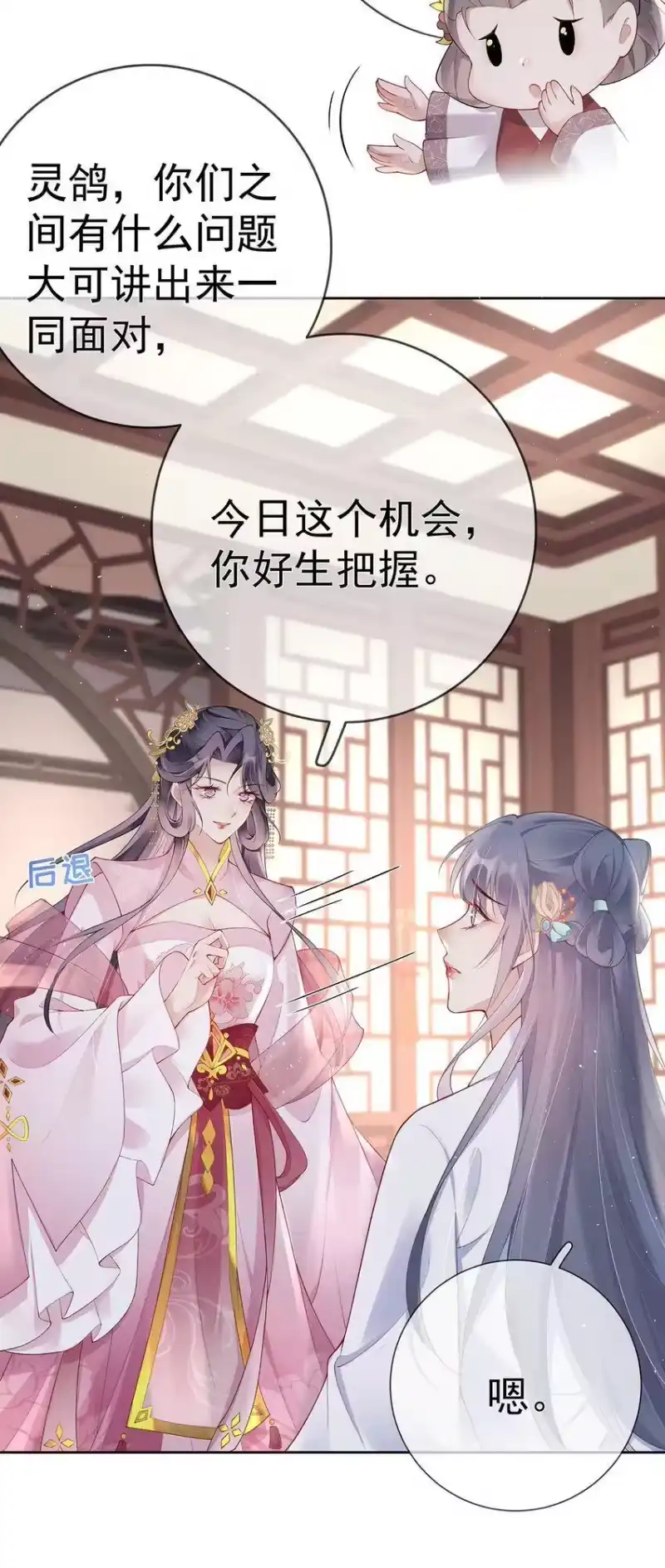 夫人不正经_h 027 第二十七话 幸福来得太突然 第10页
