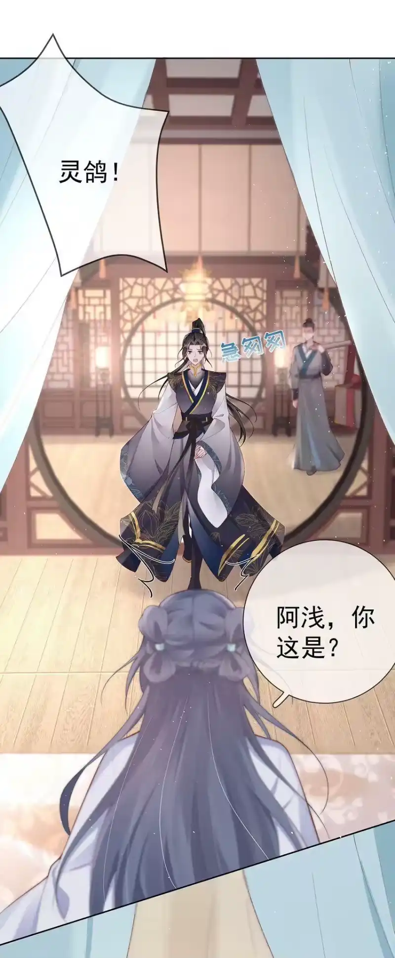 夫人不正经_h 027 第二十七话 幸福来得太突然 第11页