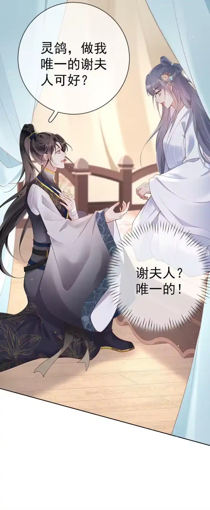 夫人不正经_h 027 第二十七话 幸福来得太突然 第12页
