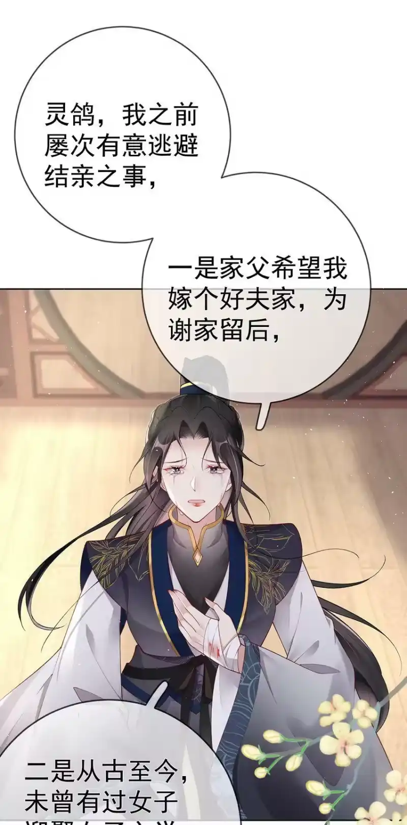 夫人不正经_h 027 第二十七话 幸福来得太突然 第13页