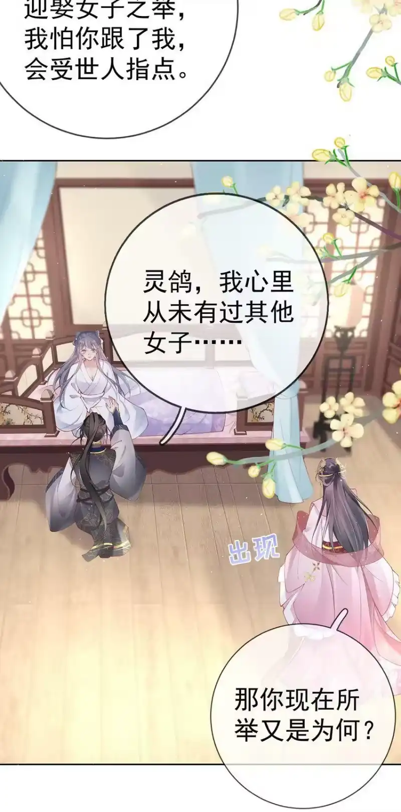 夫人不正经_h 027 第二十七话 幸福来得太突然 第14页