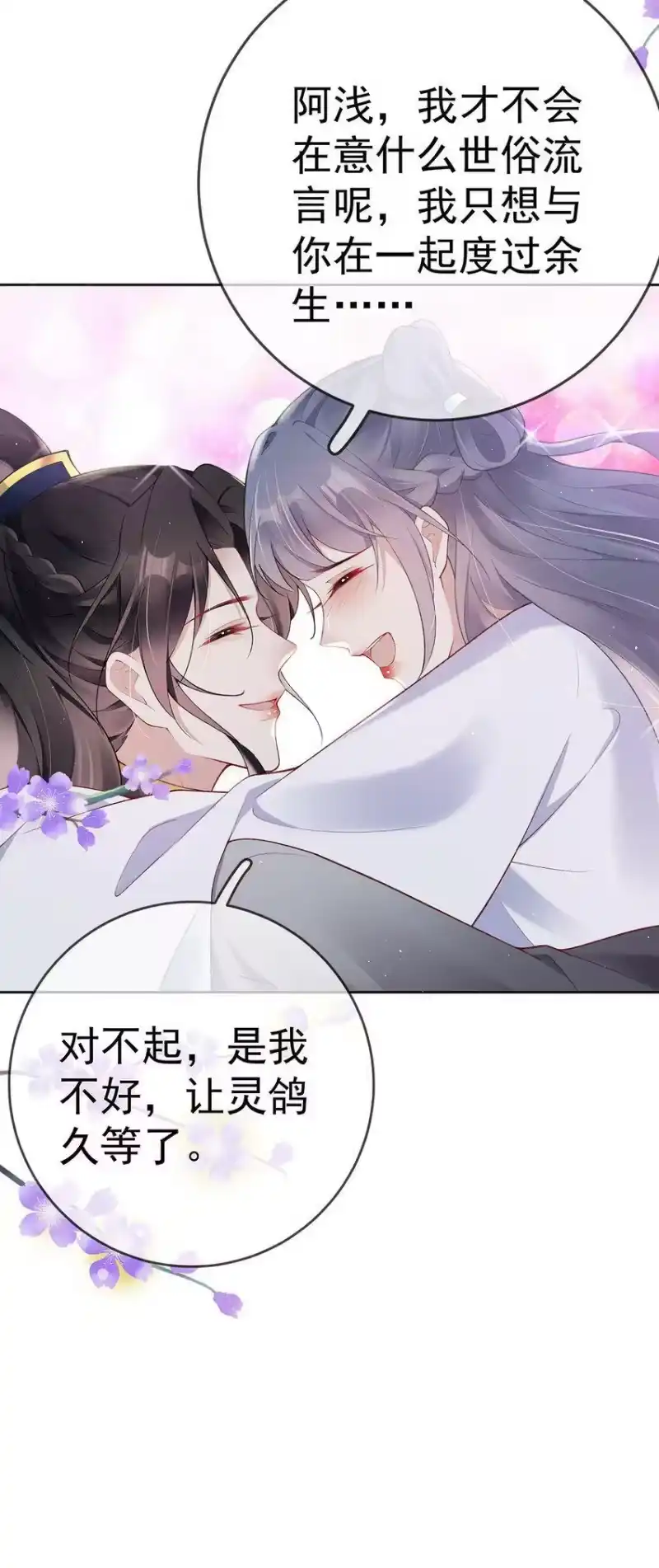 夫人不正经_h 027 第二十七话 幸福来得太突然 第17页