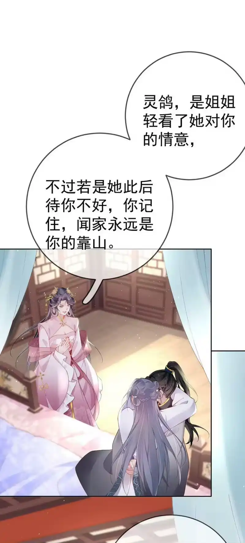 夫人不正经_h 027 第二十七话 幸福来得太突然 第18页