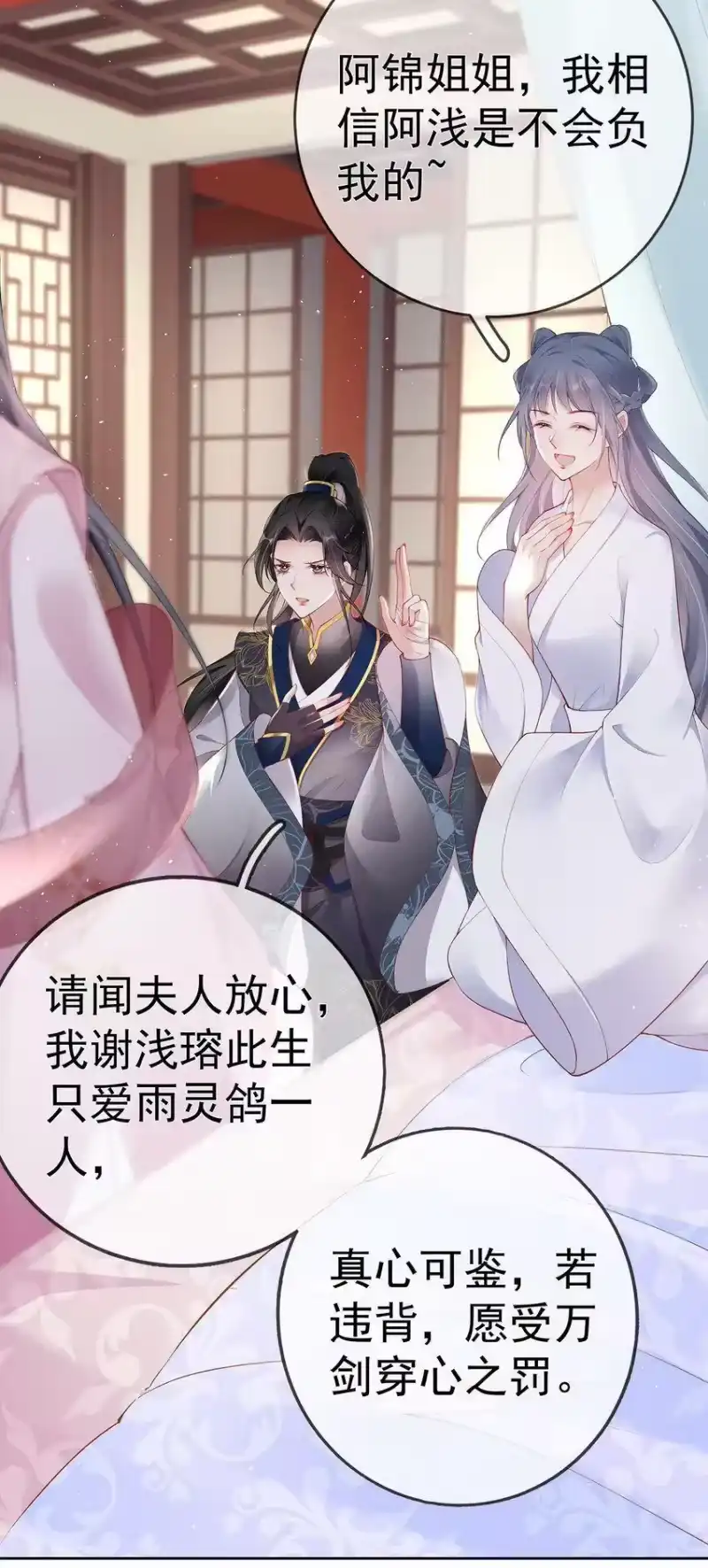 夫人不正经_h 027 第二十七话 幸福来得太突然 第19页