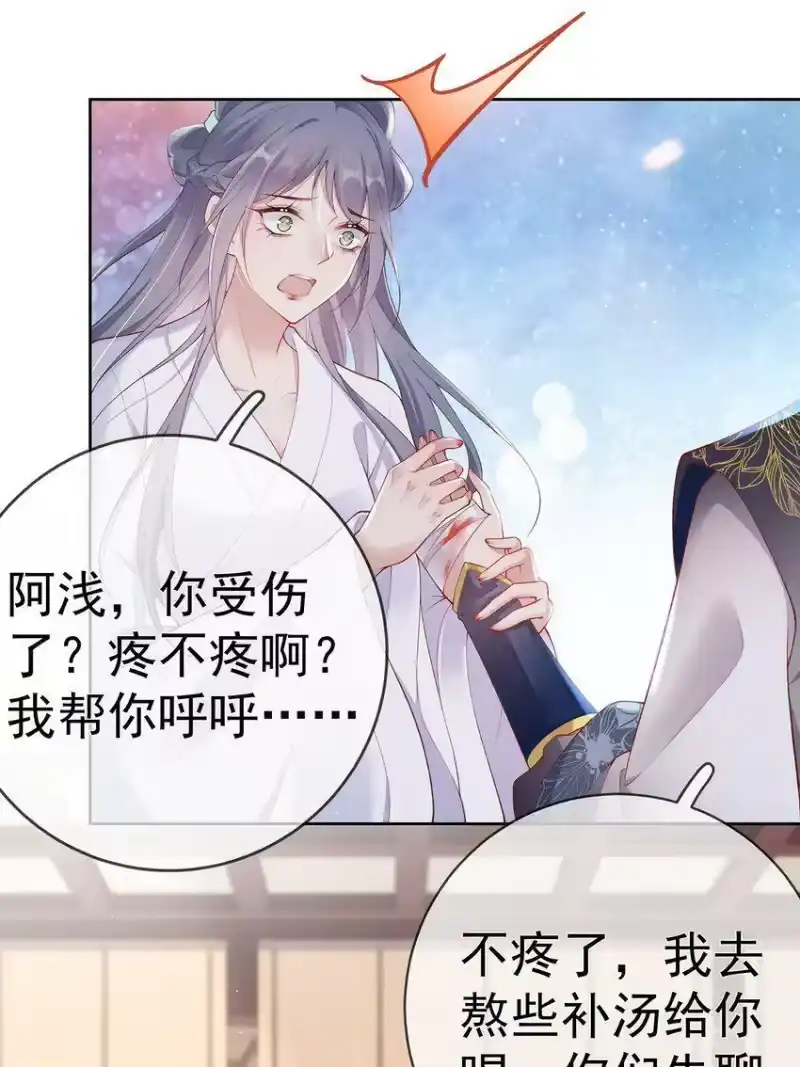 夫人不正经_h 027 第二十七话 幸福来得太突然 第20页