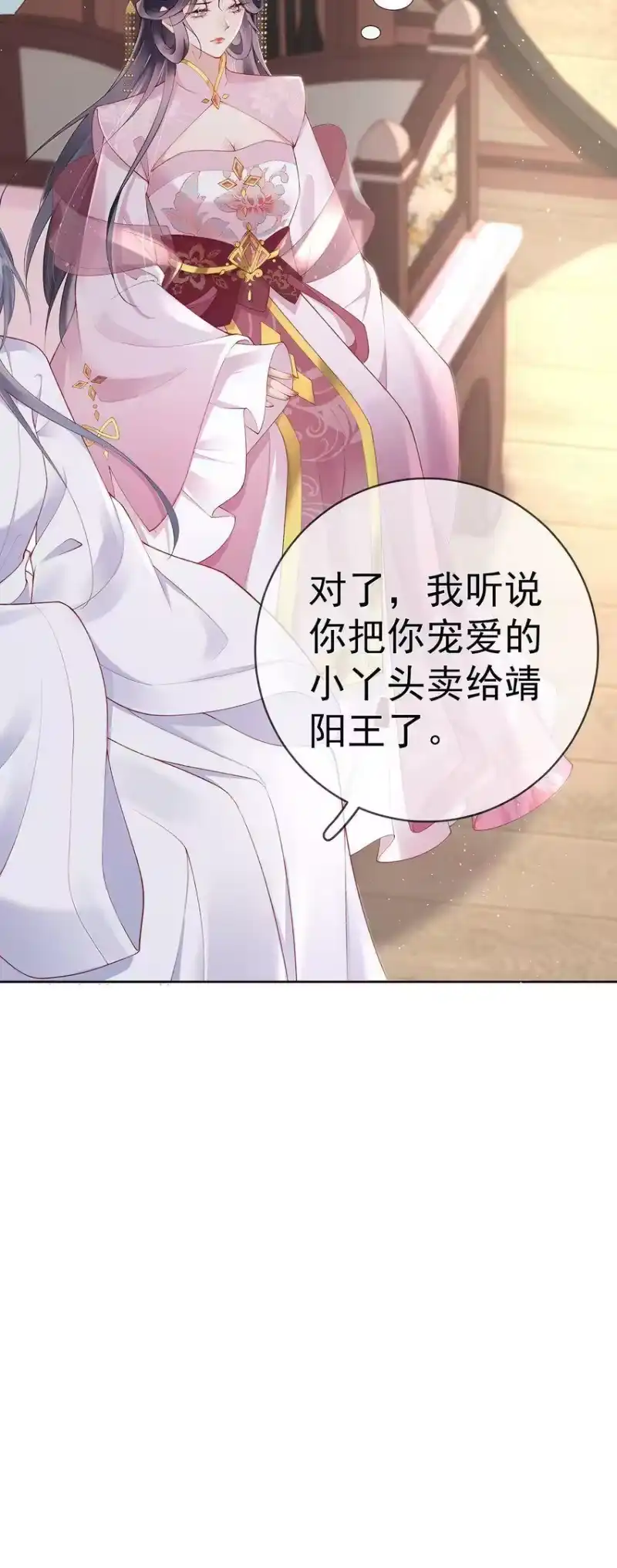 夫人不正经_h 027 第二十七话 幸福来得太突然 第23页