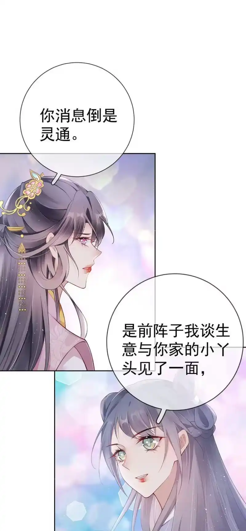 夫人不正经_h 027 第二十七话 幸福来得太突然 第24页