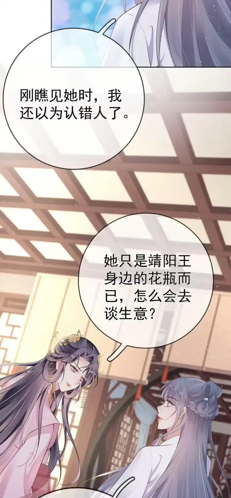 夫人不正经_h 027 第二十七话 幸福来得太突然 第25页