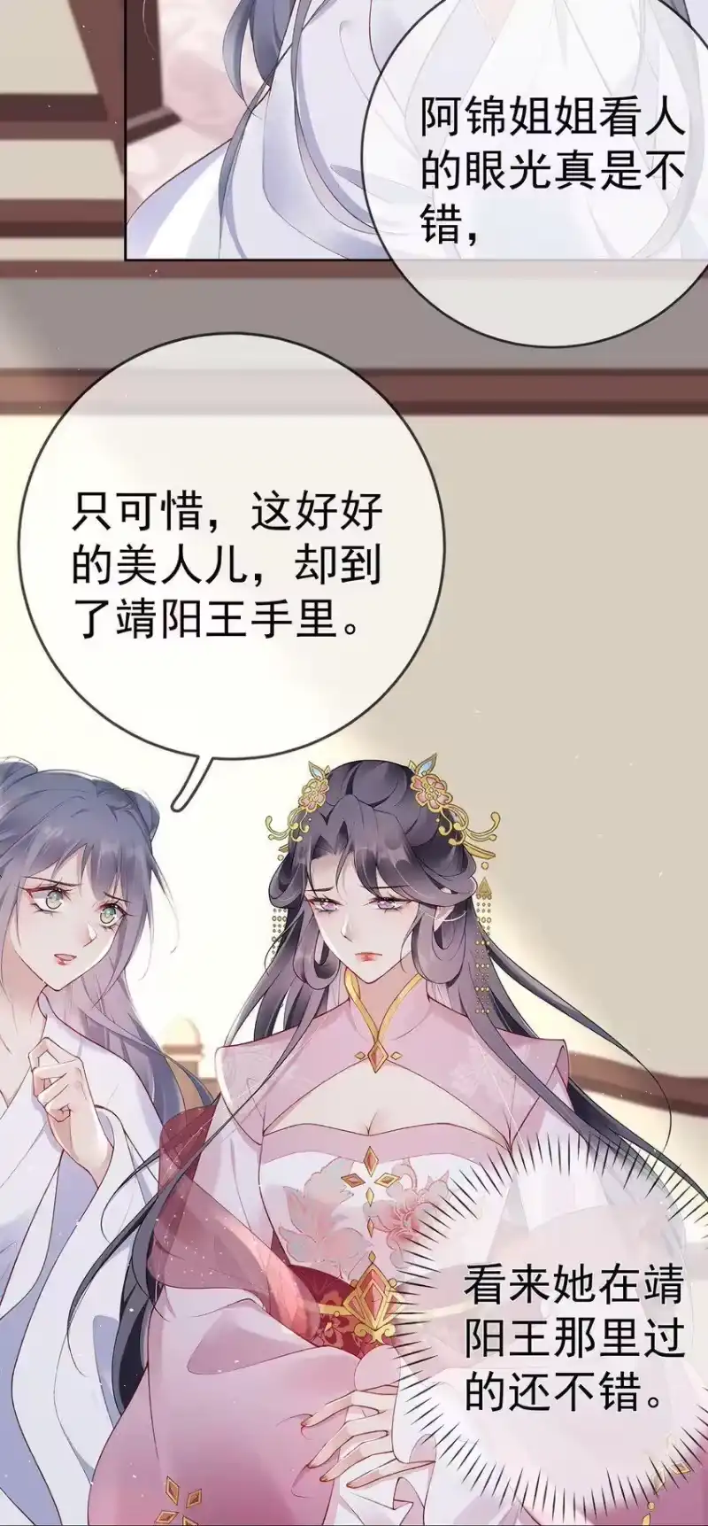 夫人不正经_h 027 第二十七话 幸福来得太突然 第27页