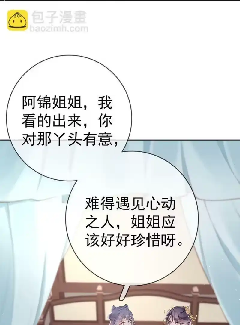 夫人不正经_h 027 第二十七话 幸福来得太突然 第28页
