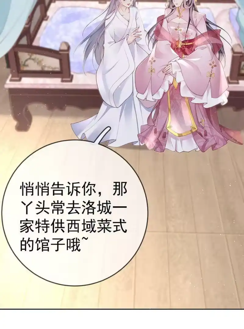 夫人不正经_h 027 第二十七话 幸福来得太突然 第29页