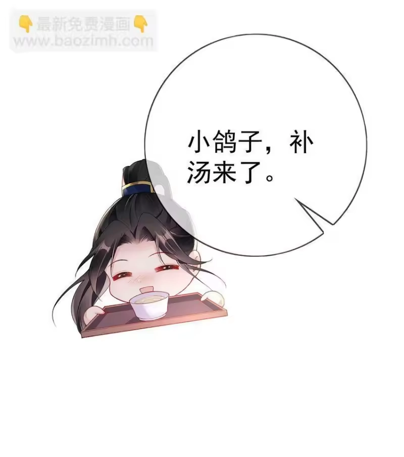 夫人不正经_h 027 第二十七话 幸福来得太突然 第30页