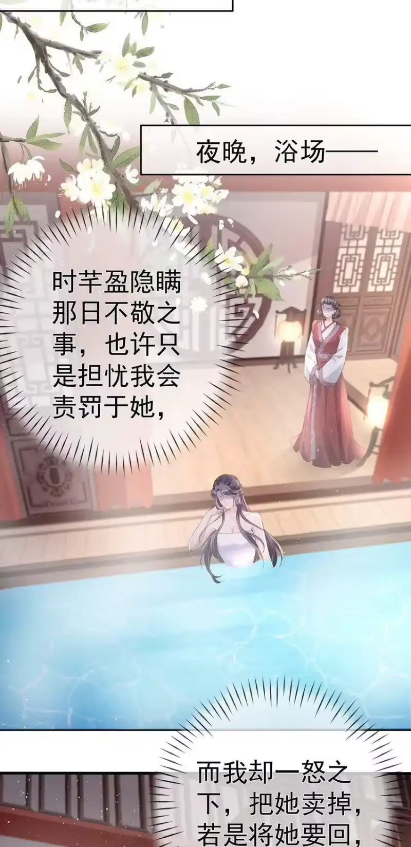夫人不正经_h 027 第二十七话 幸福来得太突然 第32页