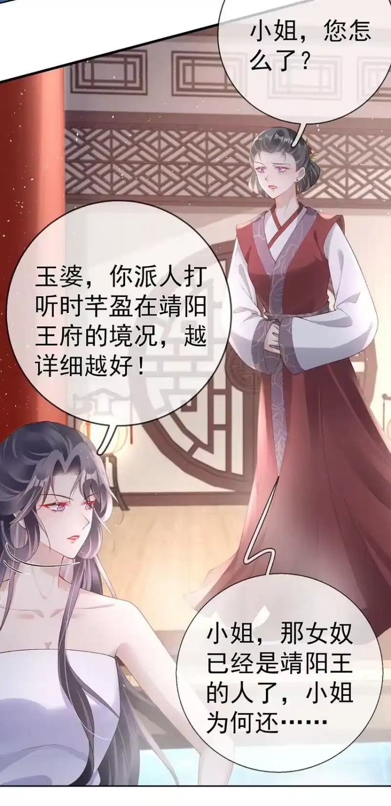 夫人不正经_h 027 第二十七话 幸福来得太突然 第34页