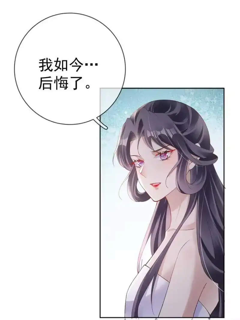 夫人不正经_h 027 第二十七话 幸福来得太突然 第35页