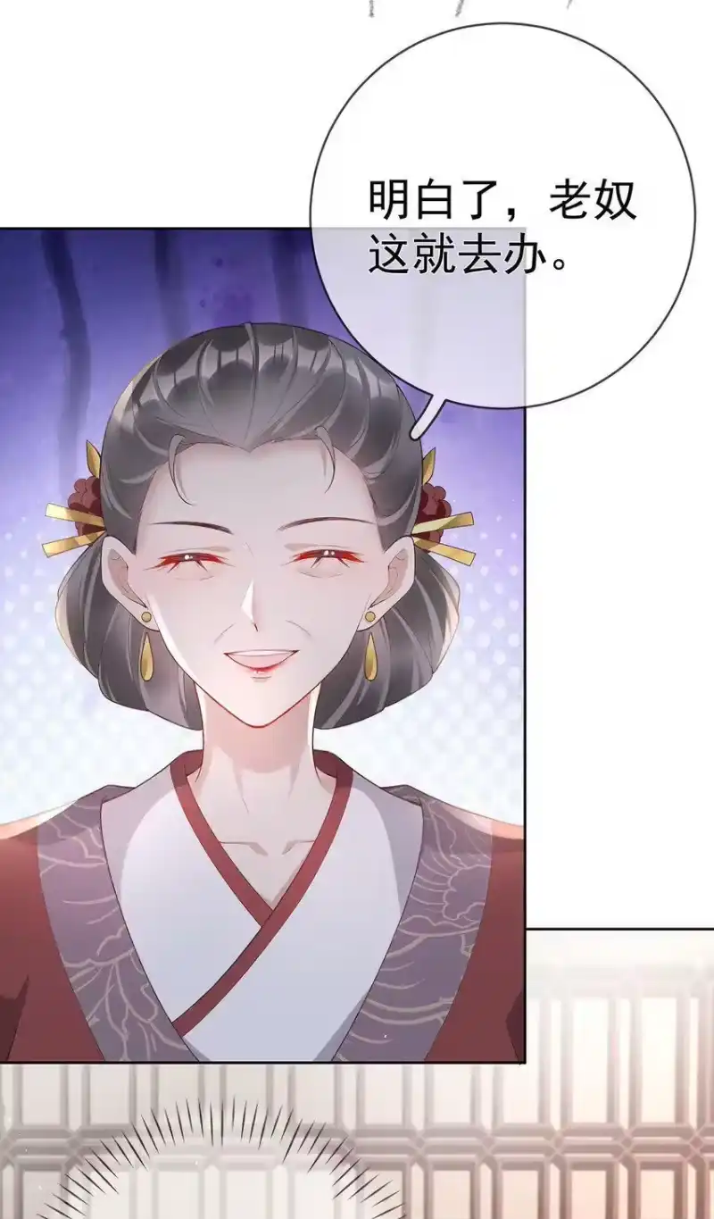 夫人不正经_h 027 第二十七话 幸福来得太突然 第36页