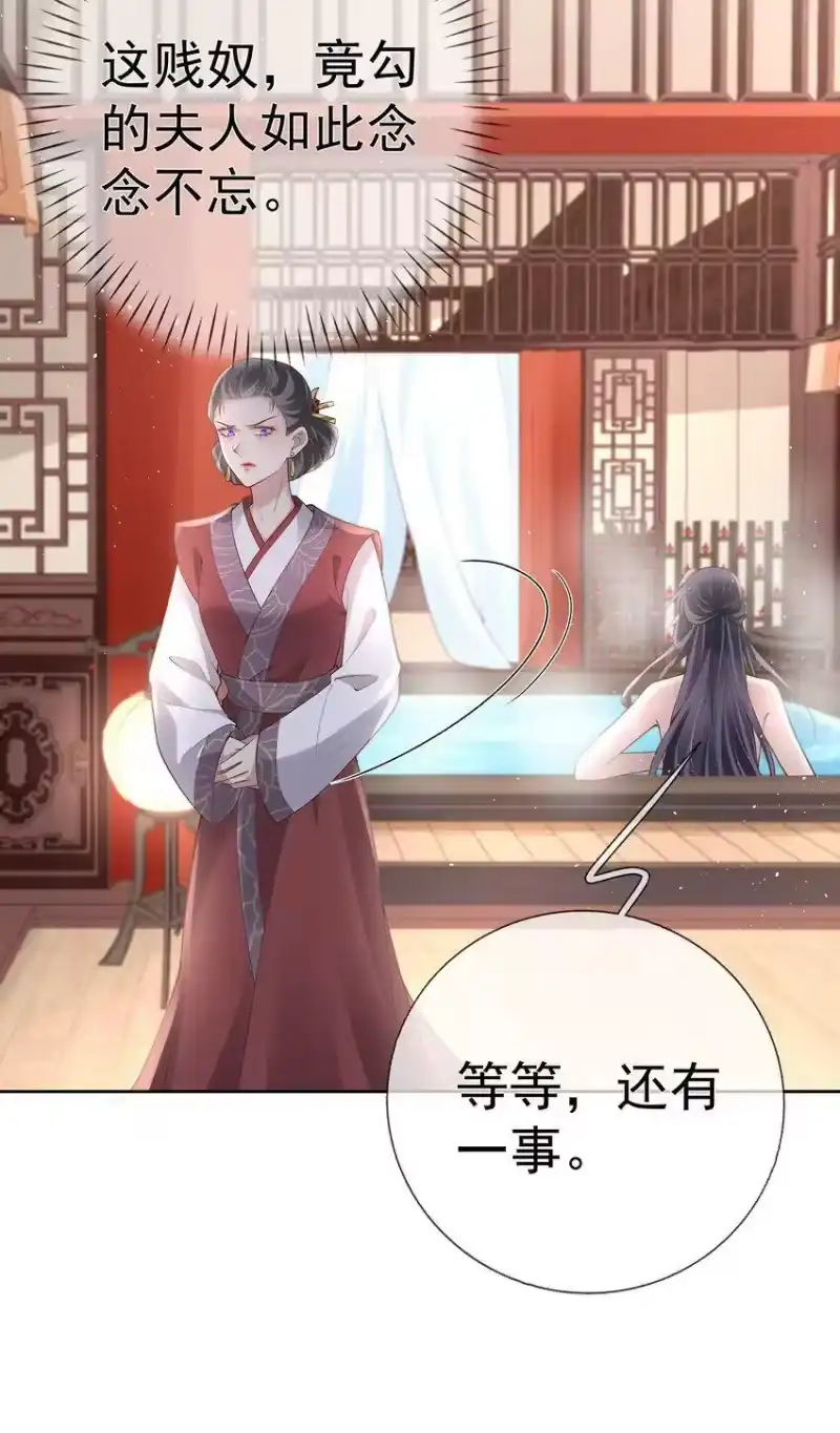 夫人不正经_h 027 第二十七话 幸福来得太突然 第37页