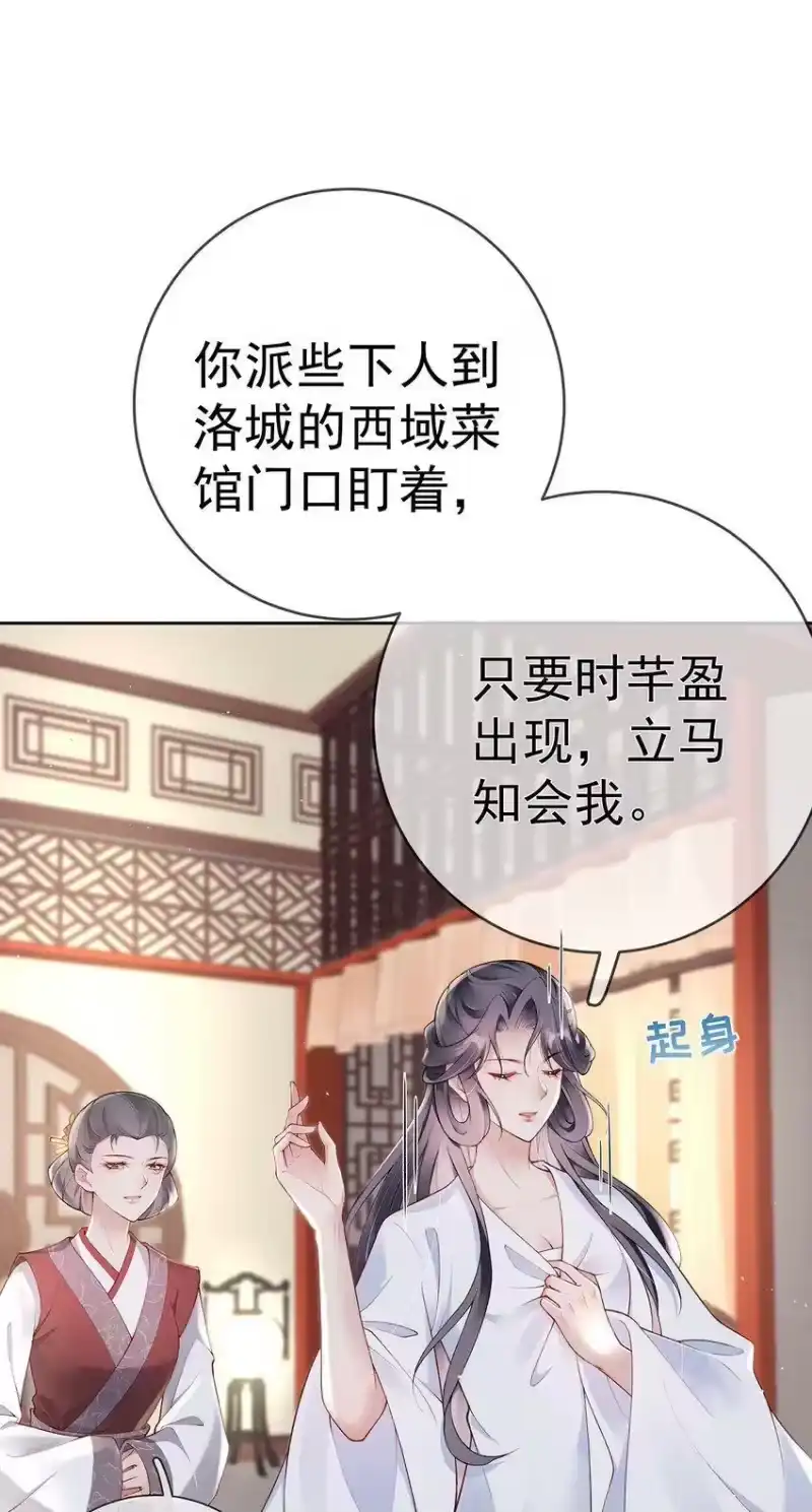 夫人不正经_h 027 第二十七话 幸福来得太突然 第38页
