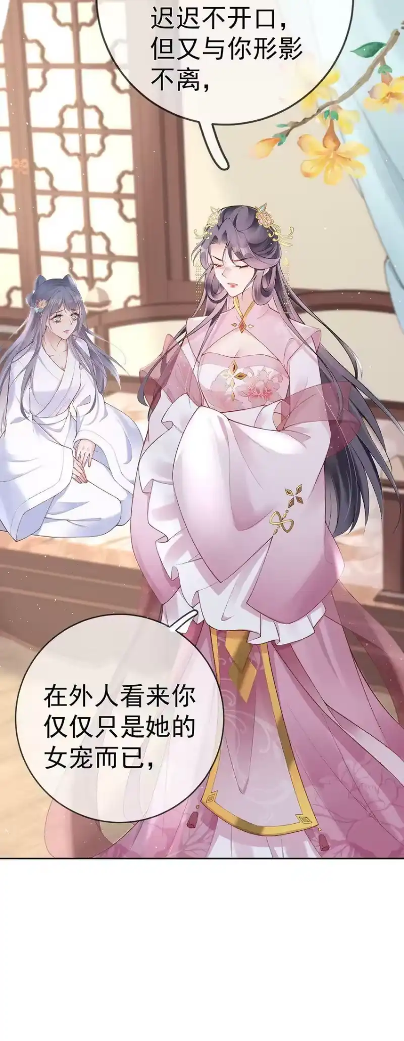 夫人不正经_h 027 第二十七话 幸福来得太突然 第6页