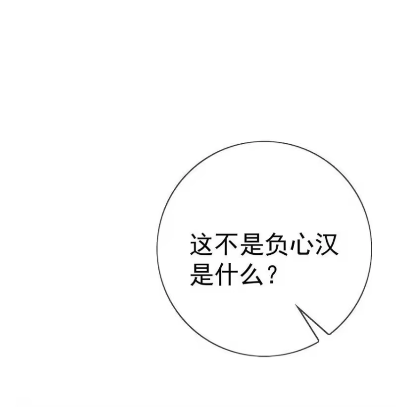 夫人不正经_h 027 第二十七话 幸福来得太突然 第7页