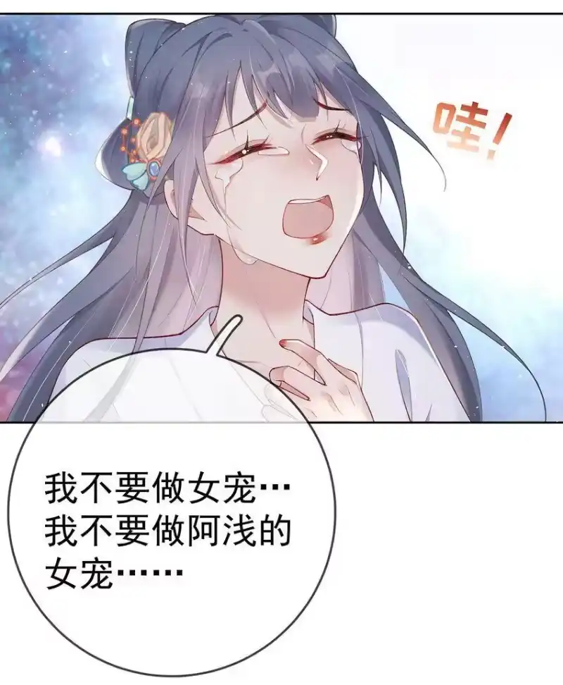 夫人不正经_h 027 第二十七话 幸福来得太突然 第8页