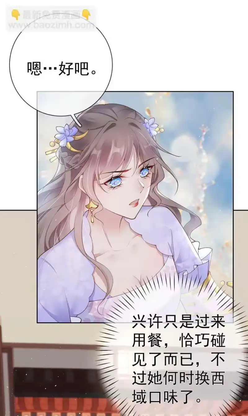 夫人不正经_h 028 第二十八话 忍不住的思念 第10页