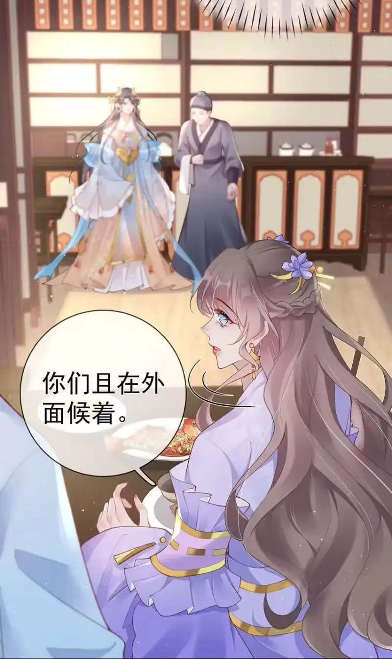 夫人不正经_h 028 第二十八话 忍不住的思念 第11页