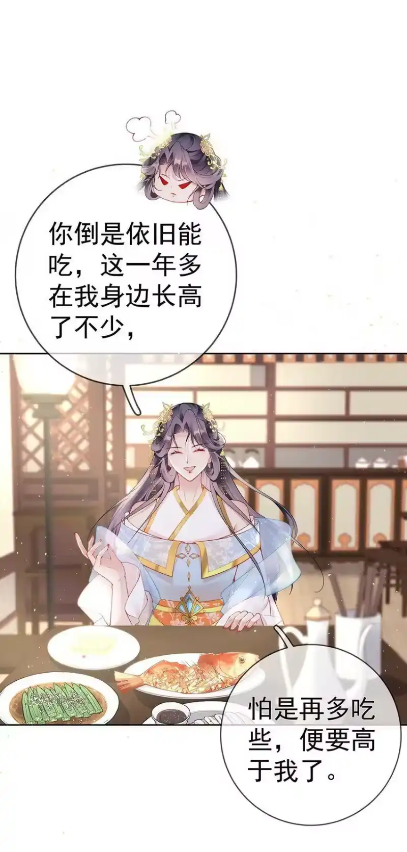 夫人不正经_h 028 第二十八话 忍不住的思念 第15页