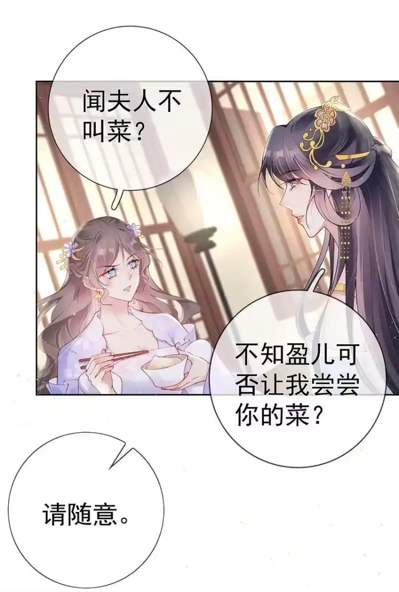 夫人不正经_h 028 第二十八话 忍不住的思念 第16页