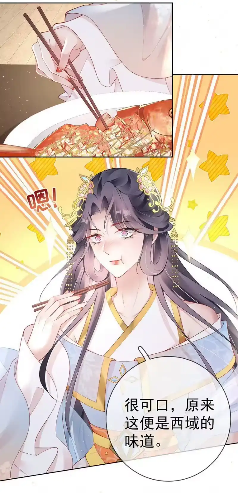 夫人不正经_h 028 第二十八话 忍不住的思念 第17页