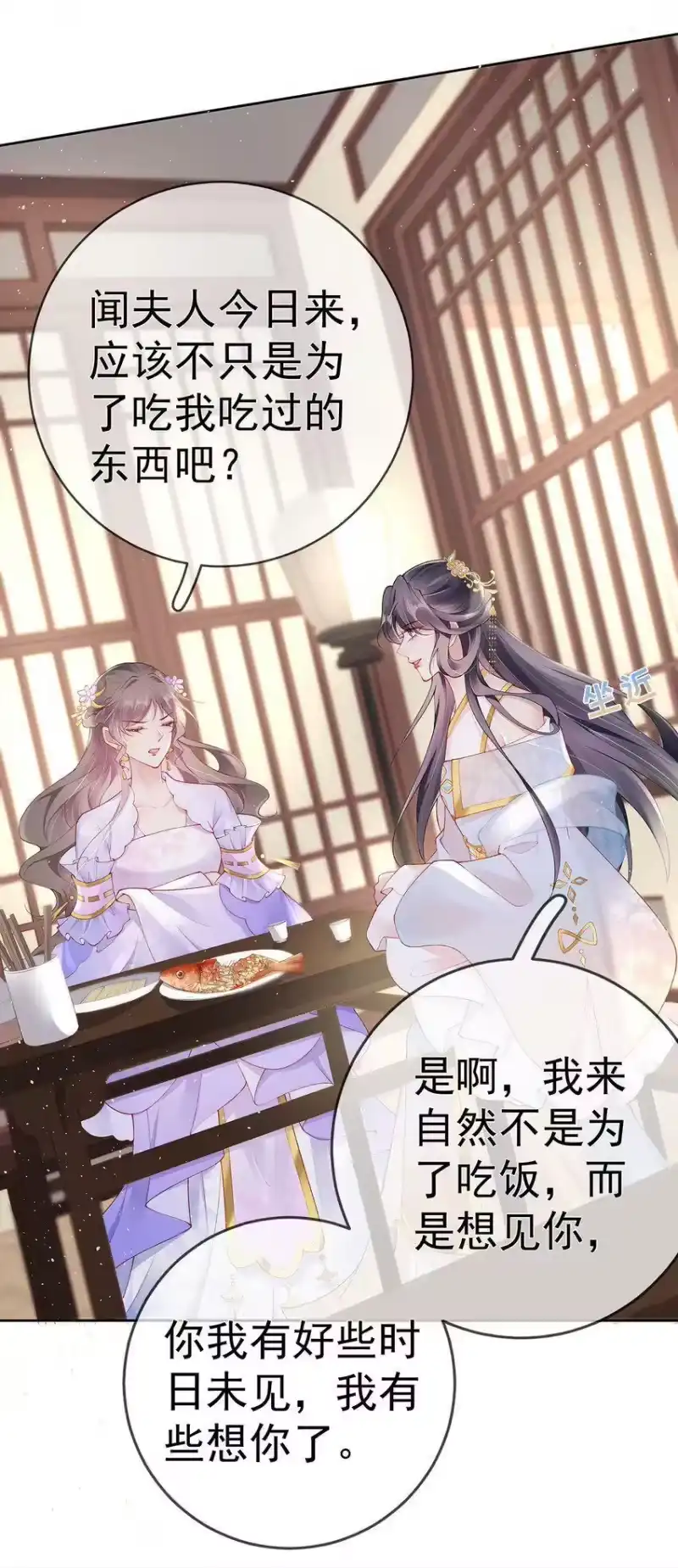 夫人不正经_h 028 第二十八话 忍不住的思念 第18页