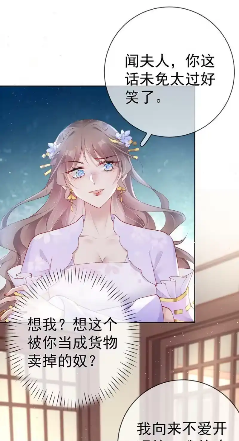 夫人不正经_h 028 第二十八话 忍不住的思念 第19页