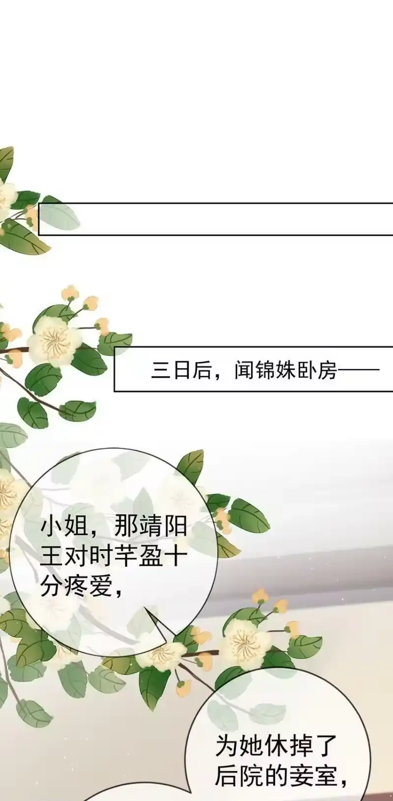 夫人不正经_h 028 第二十八话 忍不住的思念 第2页
