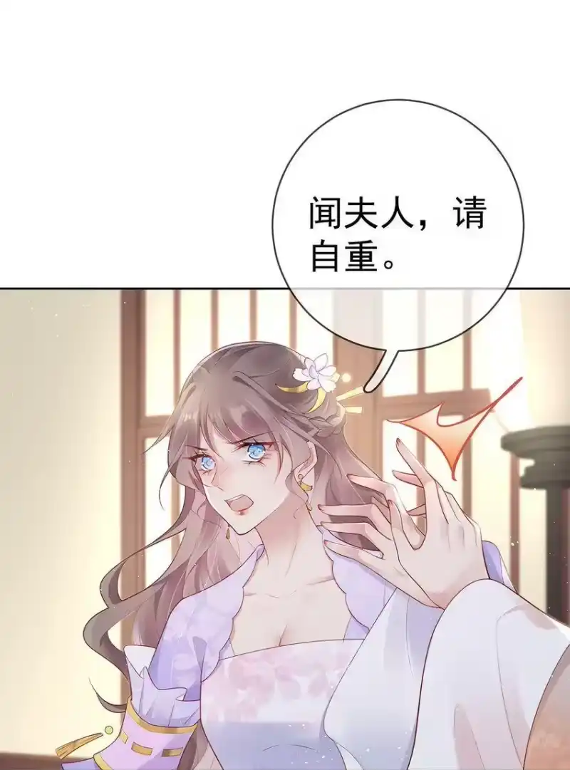 夫人不正经_h 028 第二十八话 忍不住的思念 第22页