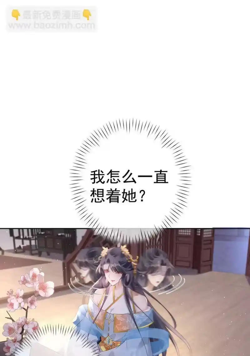 夫人不正经_h 028 第二十八话 忍不住的思念 第29页