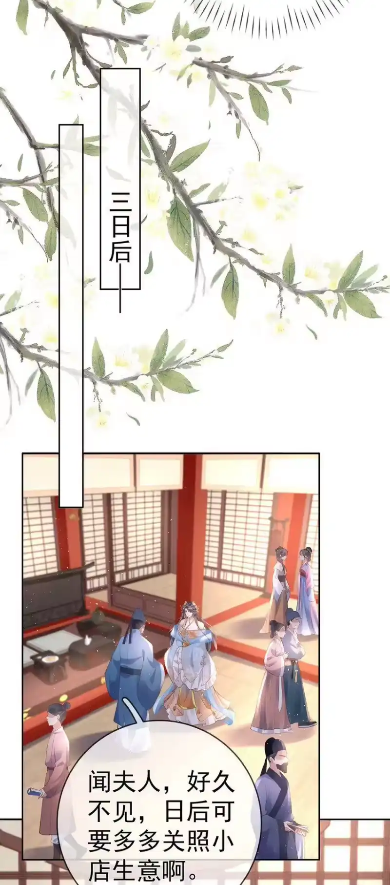 夫人不正经_h 028 第二十八话 忍不住的思念 第32页