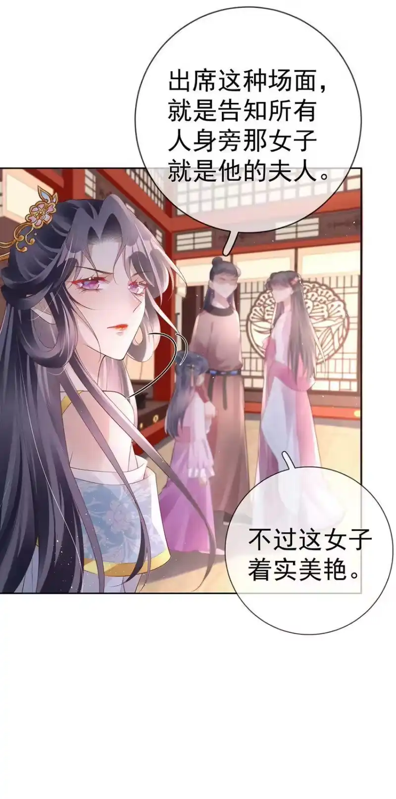 夫人不正经_h 028 第二十八话 忍不住的思念 第34页