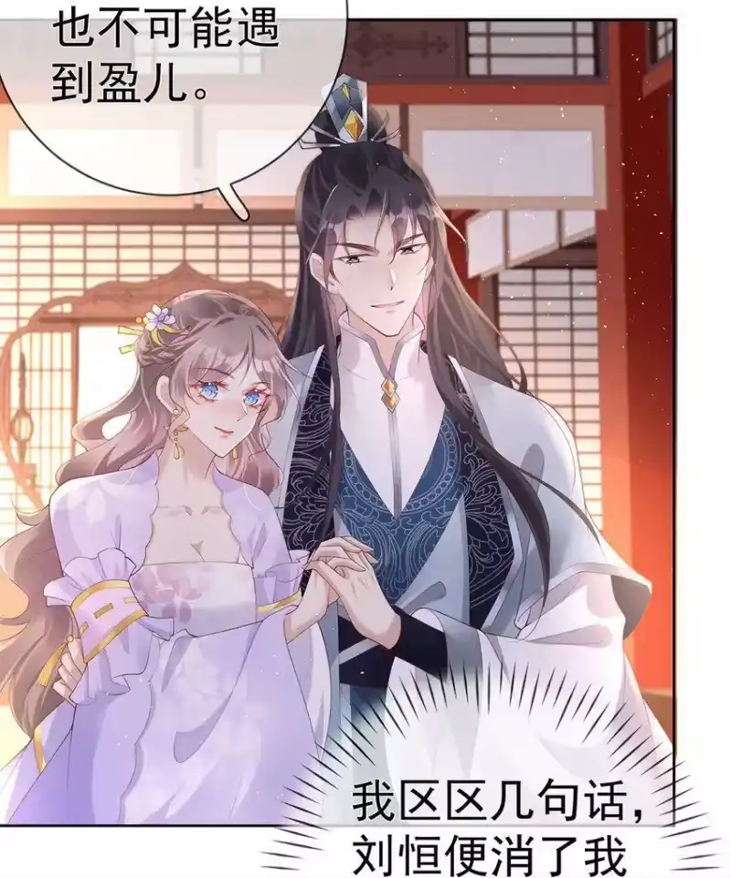 夫人不正经_h 028 第二十八话 忍不住的思念 第36页