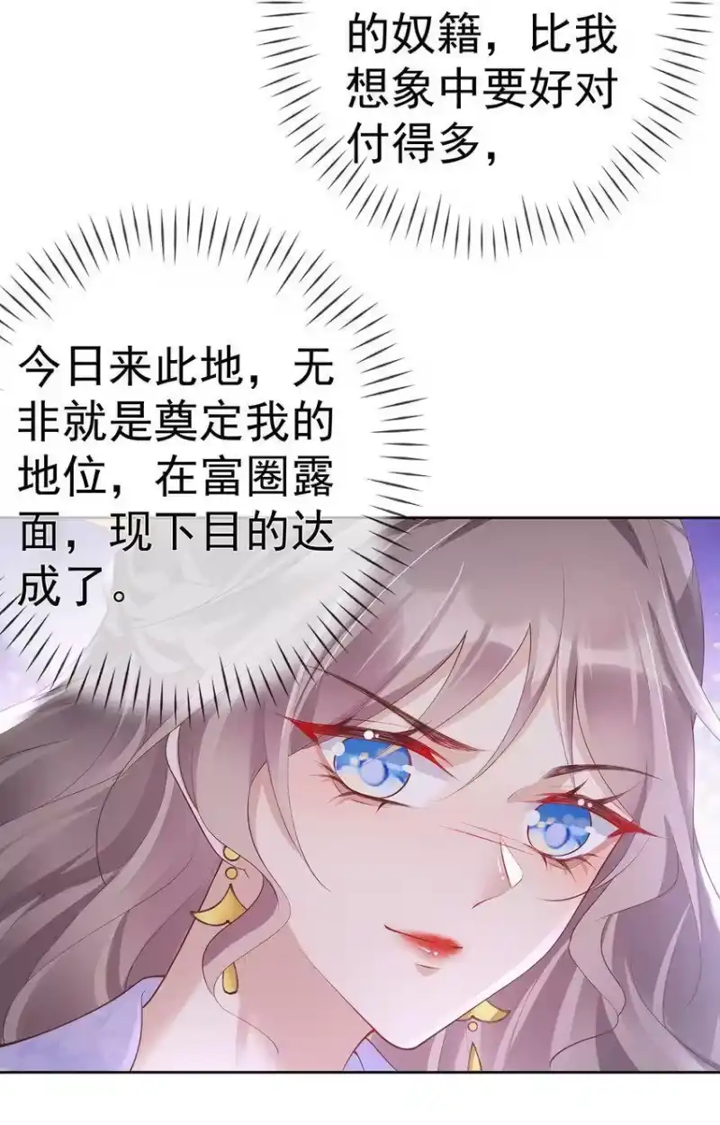 夫人不正经_h 028 第二十八话 忍不住的思念 第37页