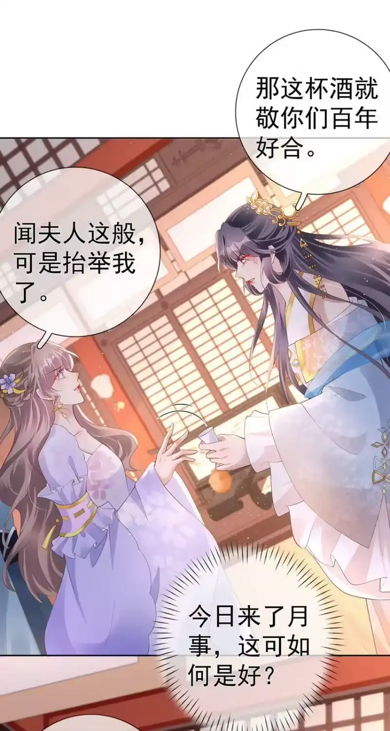 夫人不正经_h 028 第二十八话 忍不住的思念 第38页