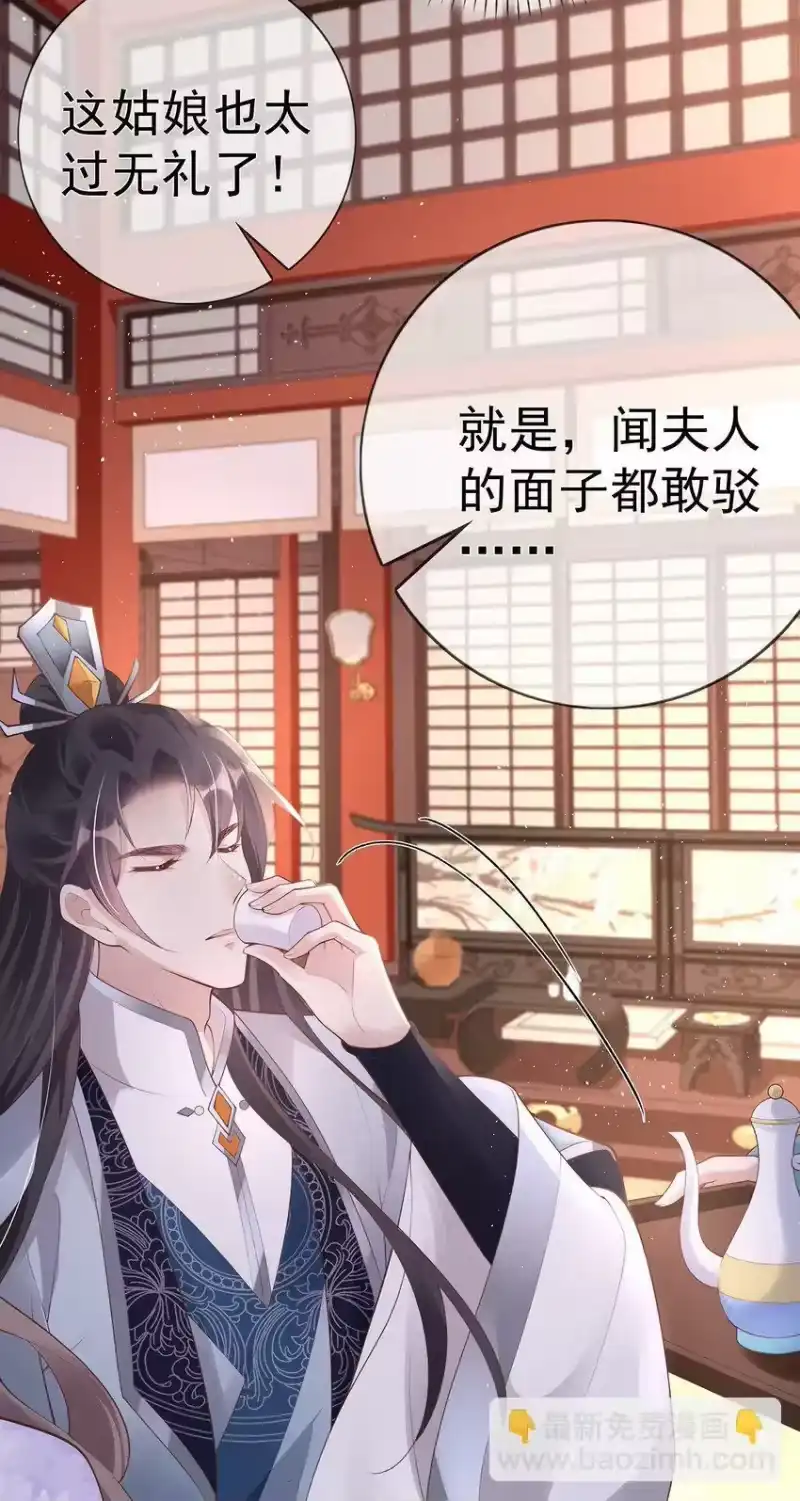 夫人不正经_h 028 第二十八话 忍不住的思念 第39页