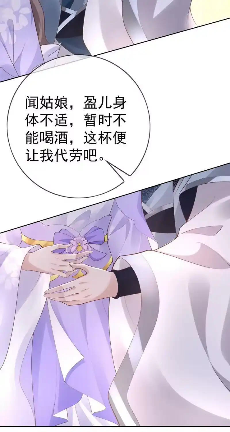 夫人不正经_h 028 第二十八话 忍不住的思念 第40页