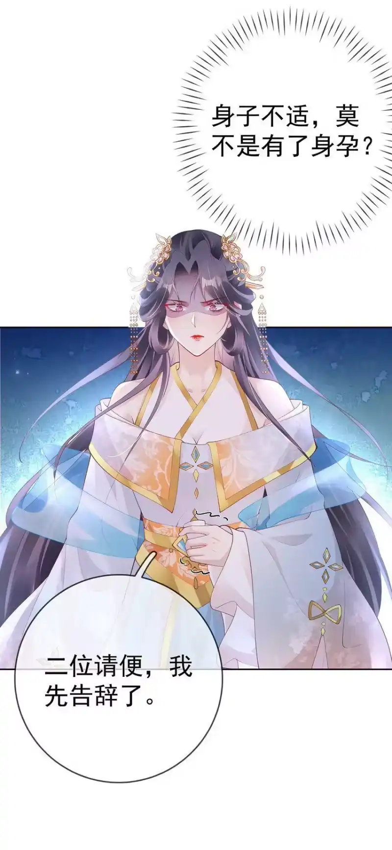 夫人不正经_h 028 第二十八话 忍不住的思念 第41页