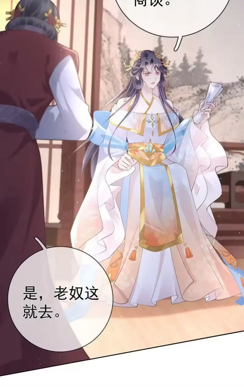 夫人不正经_h 028 第二十八话 忍不住的思念 第43页