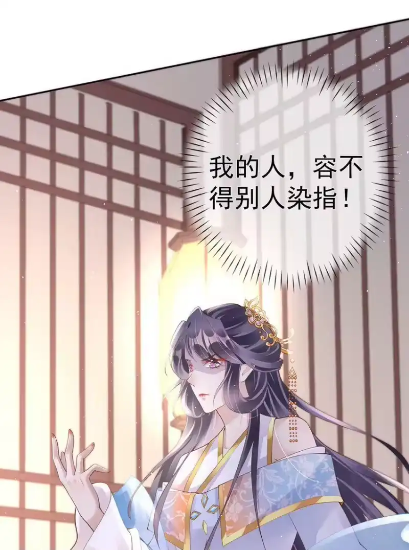 夫人不正经_h 028 第二十八话 忍不住的思念 第44页