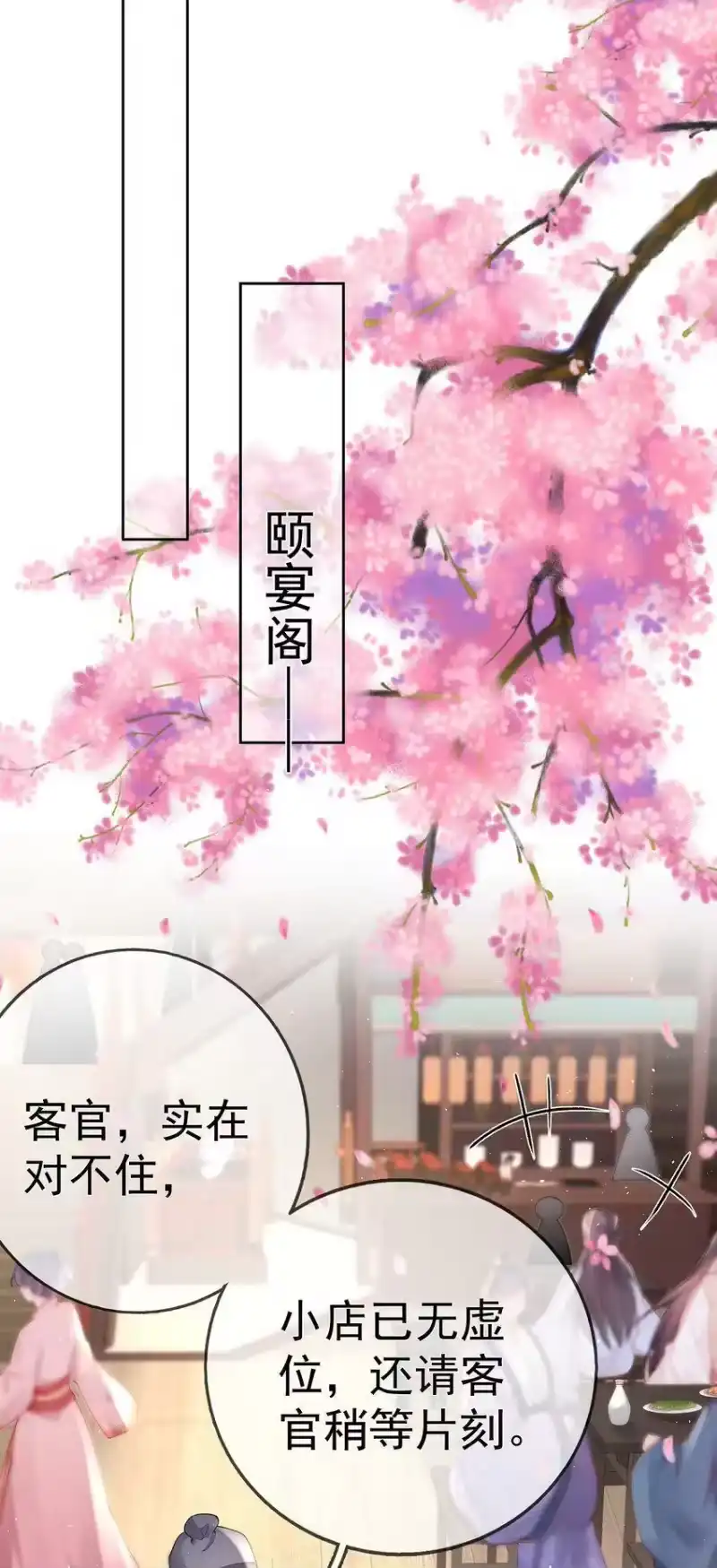 夫人不正经_h 028 第二十八话 忍不住的思念 第6页